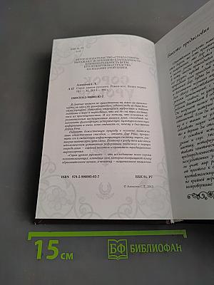 Сорок уроков русского. Книга первая