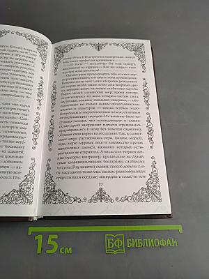 Сорок уроков русского. Книга первая