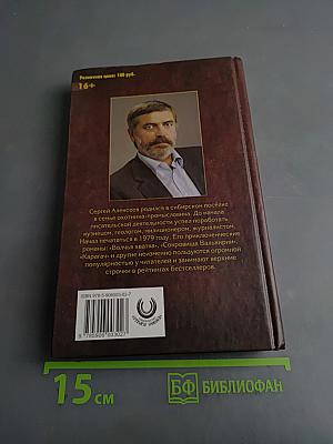Сорок уроков русского. Книга первая