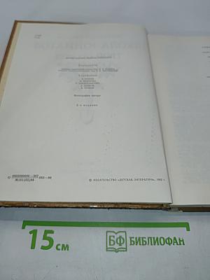 Школа юннатов. Твой огород