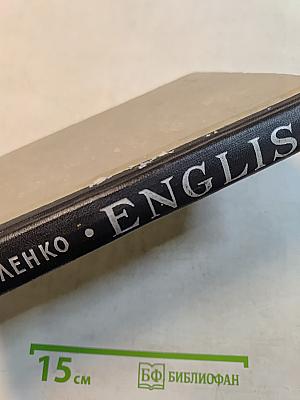 English