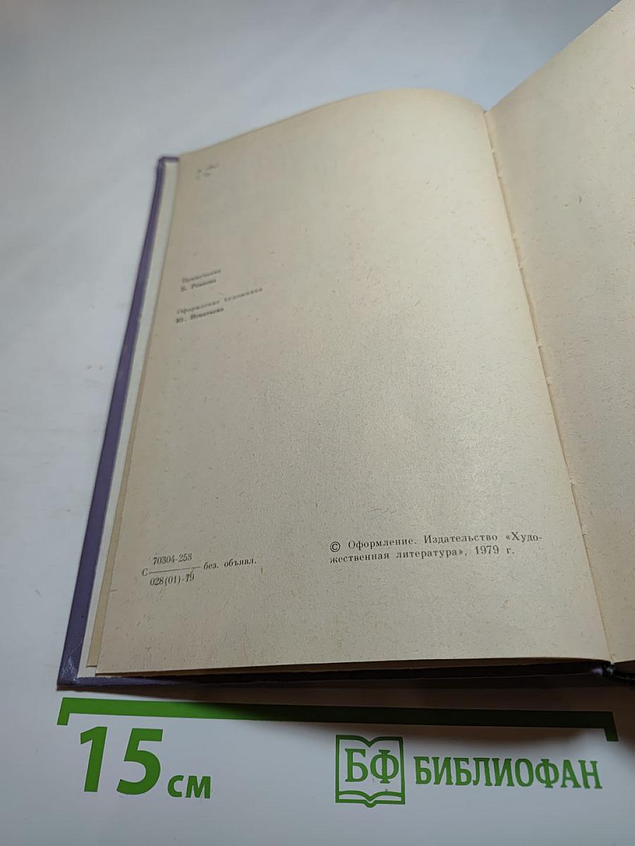 Красное и черное