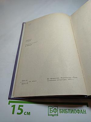 Красное и черное