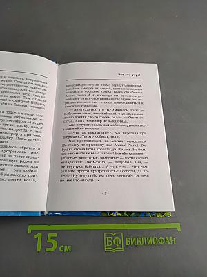 Земля, открытая после Колумба. Рассказы