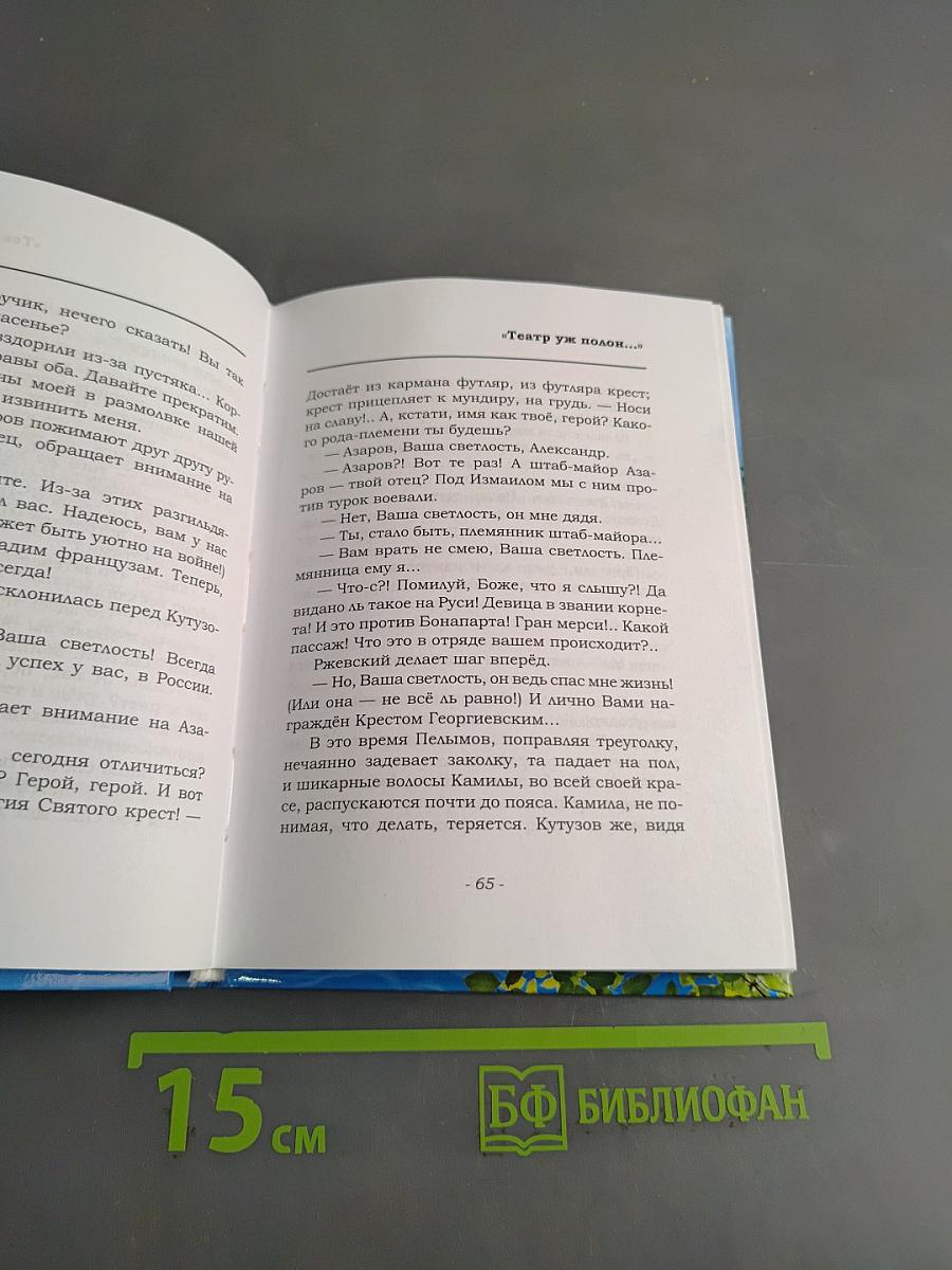 Земля, открытая после Колумба. Рассказы