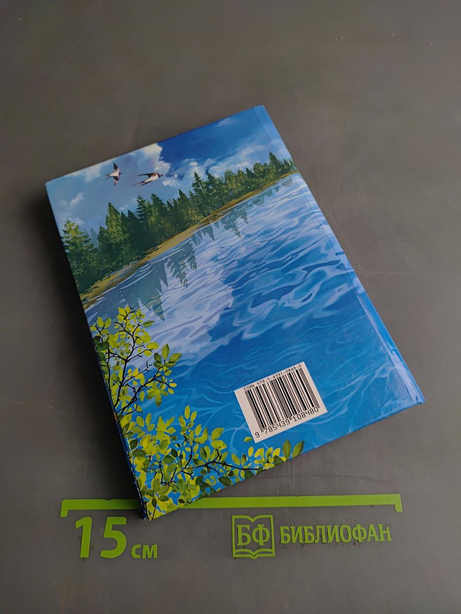 Земля, открытая после Колумба. Рассказы