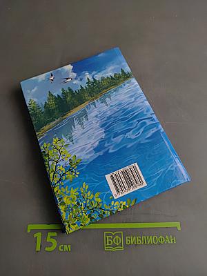 Земля, открытая после Колумба. Рассказы