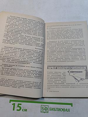 За чертой закона