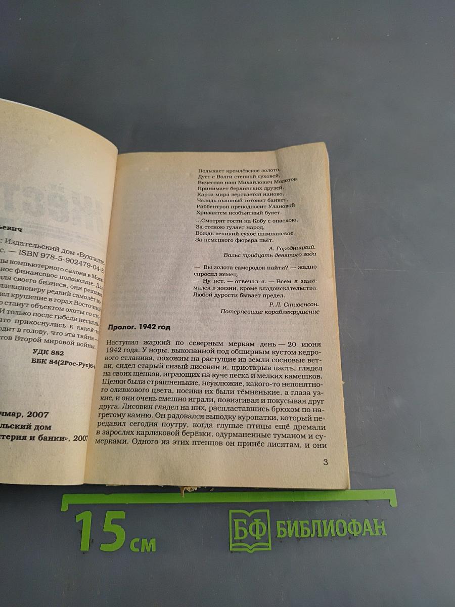 Жёсткая посадка