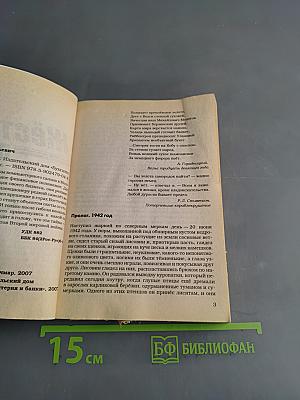 Жёсткая посадка