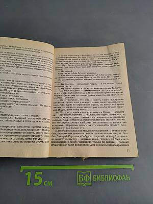 Жёсткая посадка