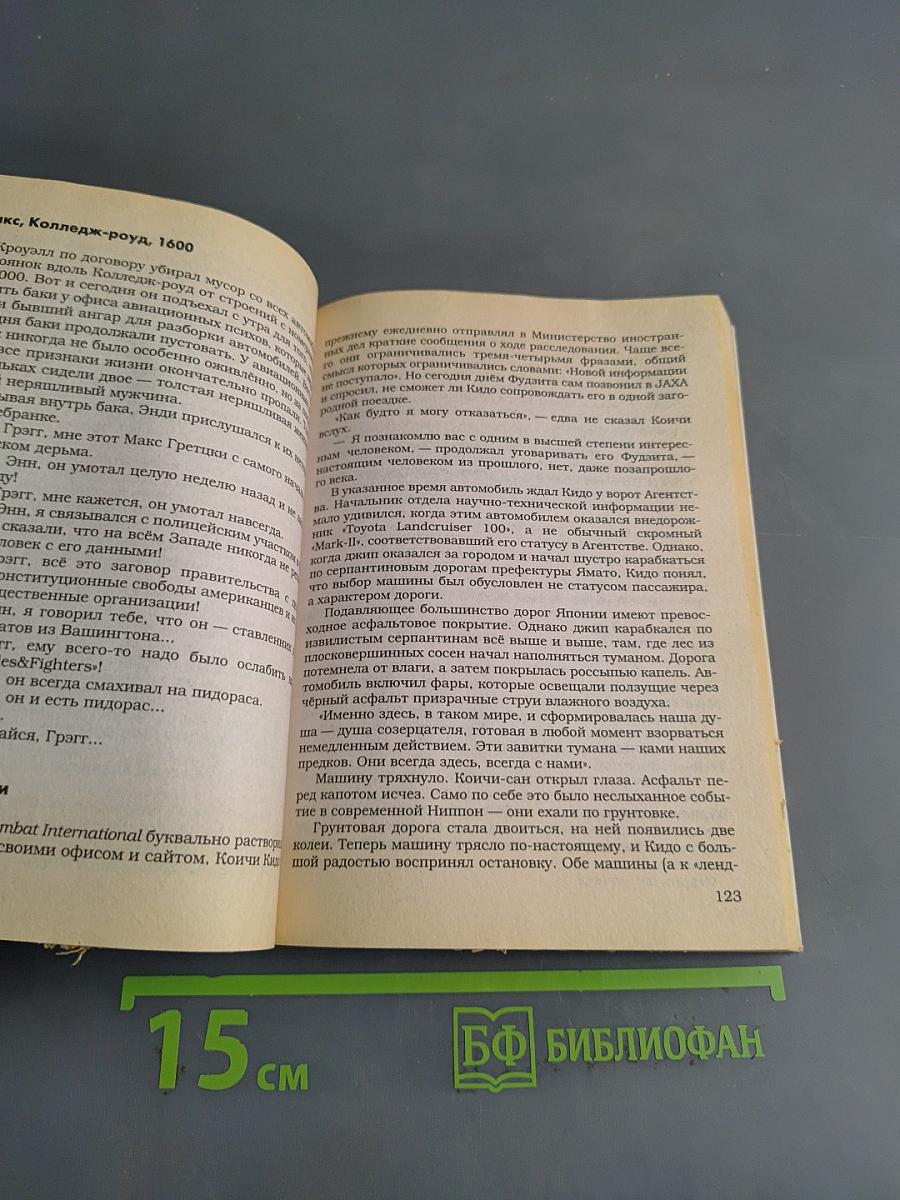 Жёсткая посадка