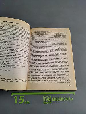 Жёсткая посадка
