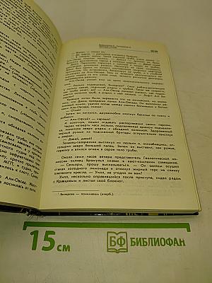 Гея. Альманах научной фантастики