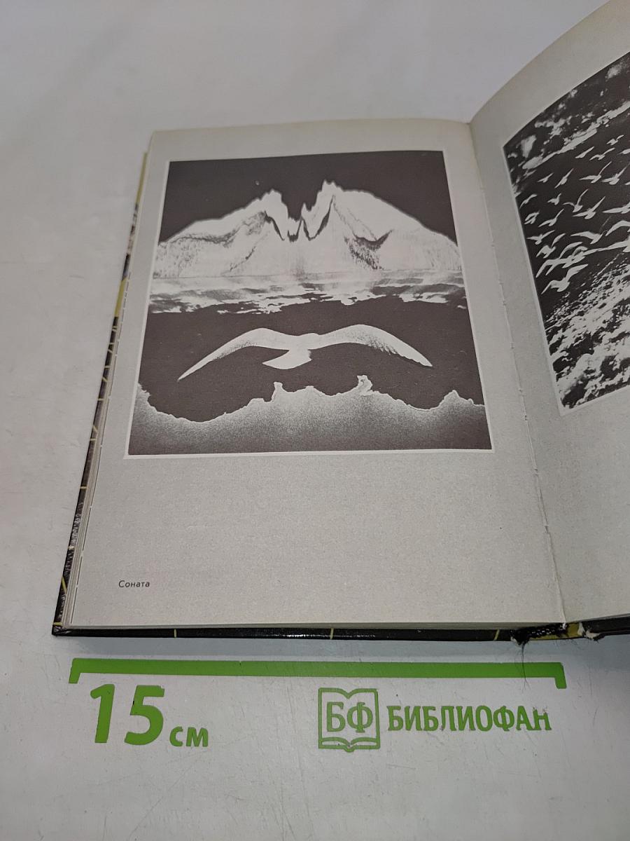 Гея. Альманах научной фантастики