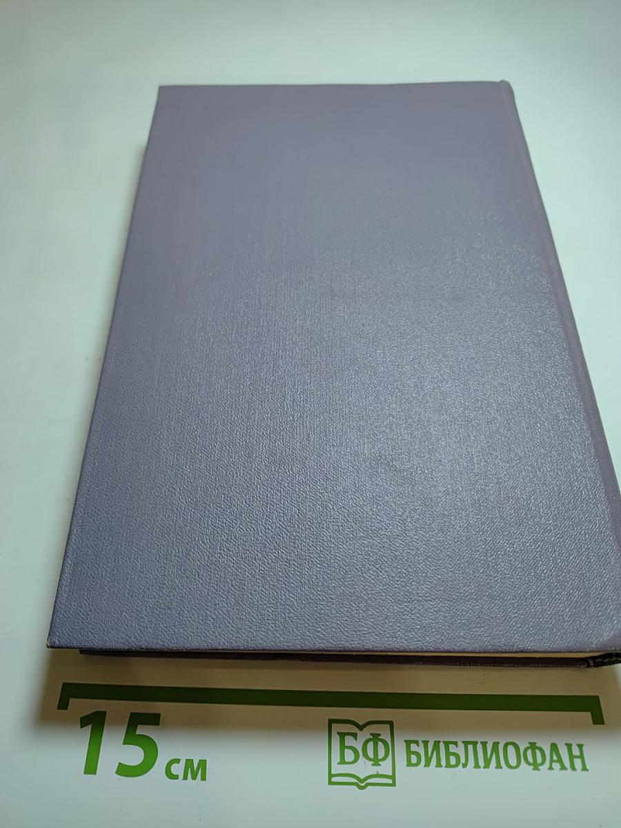 Красное и черное