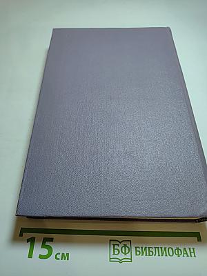 Красное и черное