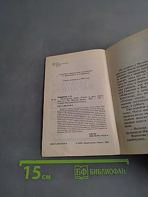 Незапертая дверь. Том 2