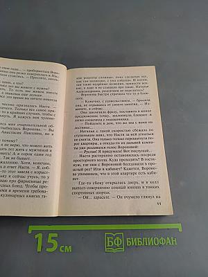 Незапертая дверь. Том 2