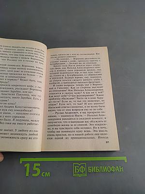 Незапертая дверь. Том 2