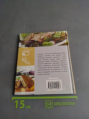 Блюда из свинины