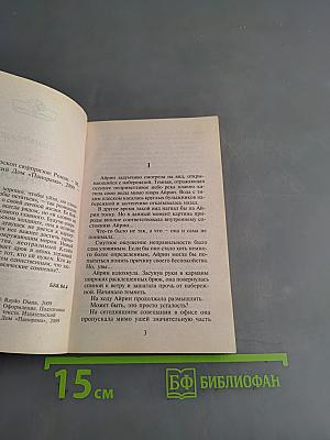 Калейдоскоп сюрпризов