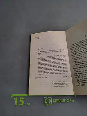 Калейдоскоп сюрпризов
