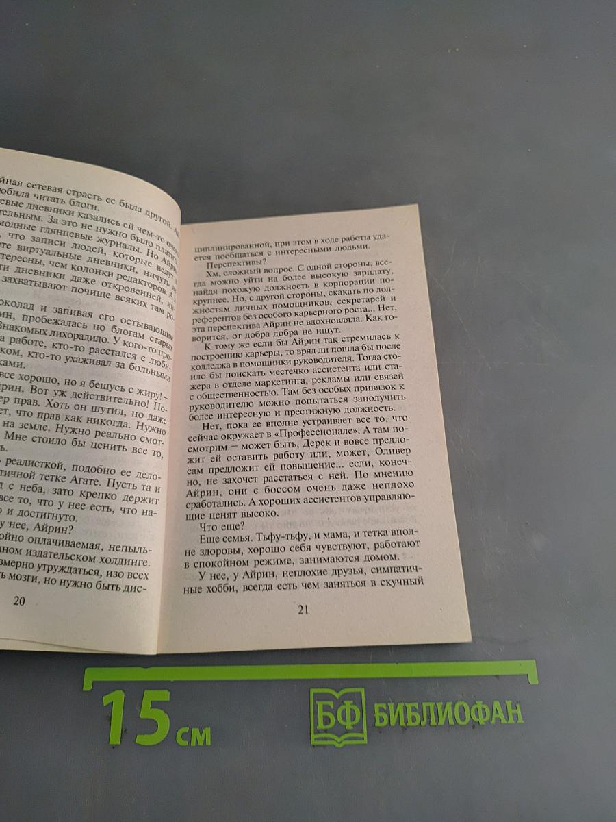Калейдоскоп сюрпризов