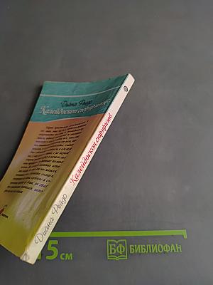 Калейдоскоп сюрпризов
