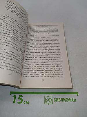 Доктор Живаго