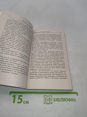 Королева придурочная