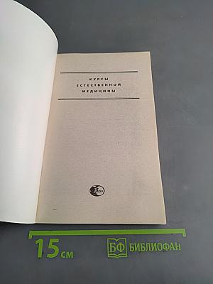 Камни в почках, нефрит, цистит. Травы и сборы