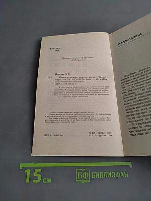 Камни в почках, нефрит, цистит. Травы и сборы