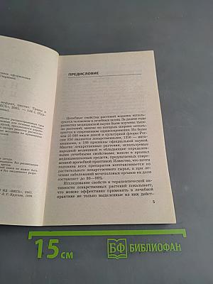 Камни в почках, нефрит, цистит. Травы и сборы
