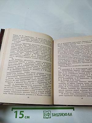 Книжный Петербург-Ленинград