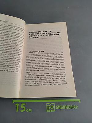 Камни в почках, нефрит, цистит. Травы и сборы