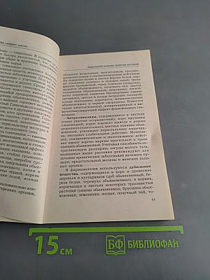 Камни в почках, нефрит, цистит. Травы и сборы