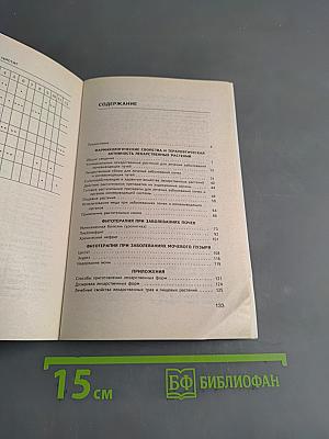 Камни в почках, нефрит, цистит. Травы и сборы