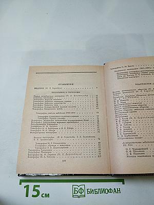 Книжный Петербург-Ленинград