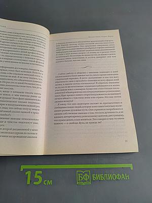 Послания от ангелов