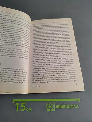 Послания от ангелов