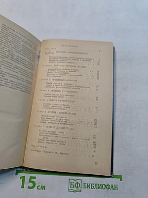 Почти природные лекарства