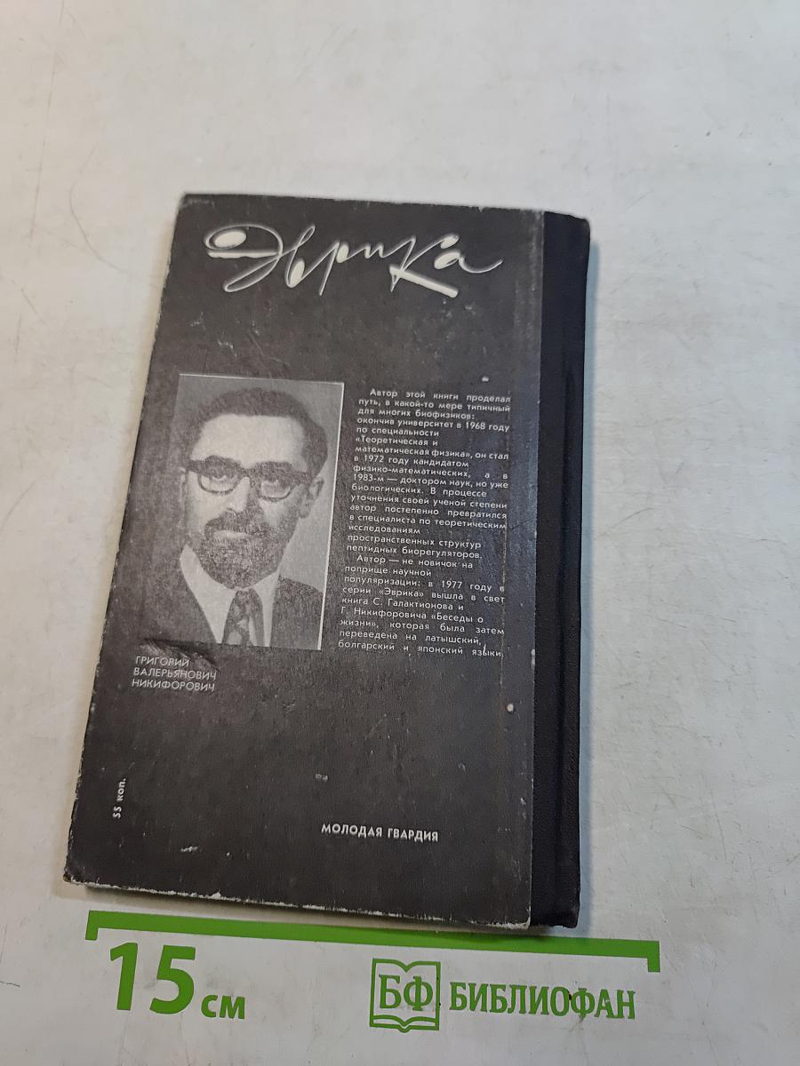 Почти природные лекарства