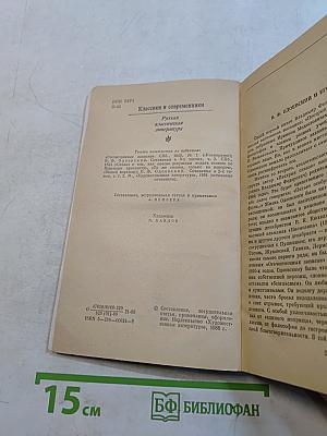 Повести и рассказы