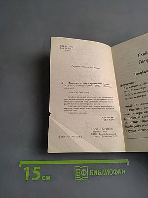 Тушеные и фаршированные овощи