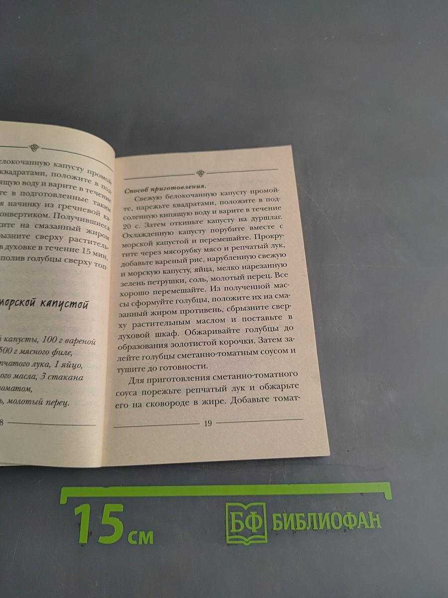 Тушеные и фаршированные овощи
