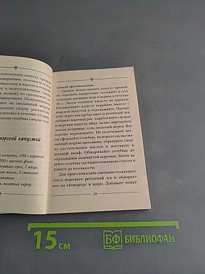 Тушеные и фаршированные овощи