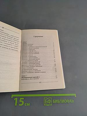 Тушеные и фаршированные овощи