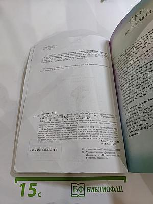 Музыка. 7 класс. Учебник