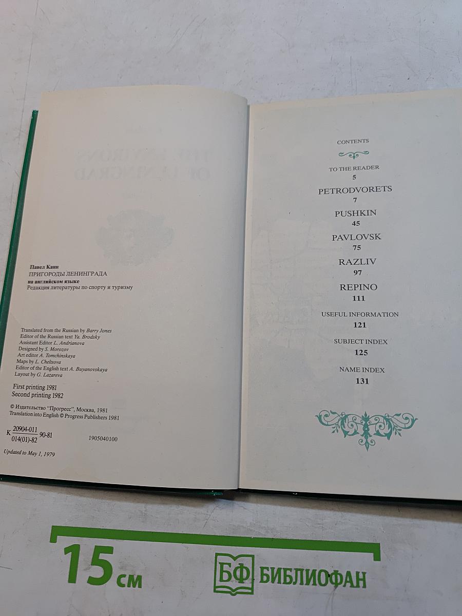The Environs of Leningrad: A Guide